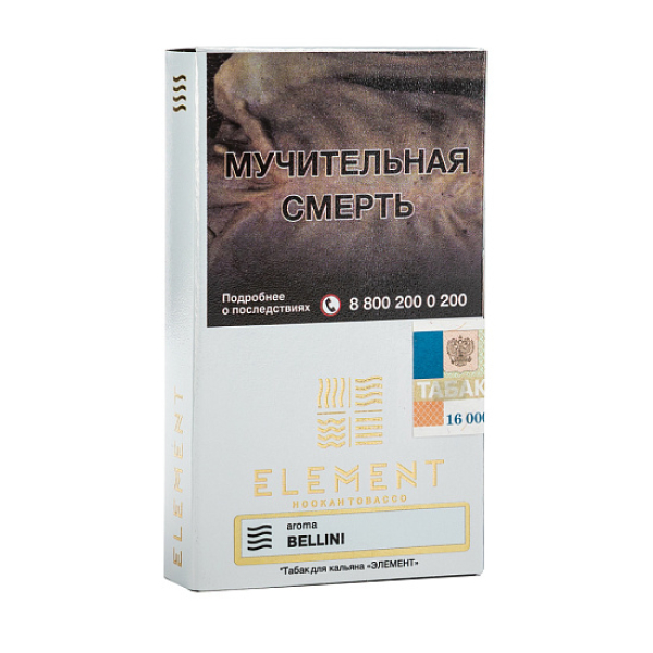Табак ELEMENT ВОЗДУХ BELLINI 25 гр в Ханты-Мансийске