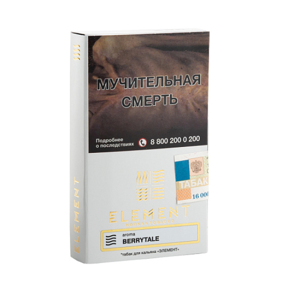 Табак ELEMENT ВОЗДУХ BERRYTALE 25 гр в Ханты-Мансийске