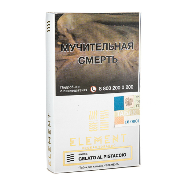 Табак ELEMENT ВОЗДУХ GALETO AL PISTACCIO 25 гр в Ханты-Мансийске