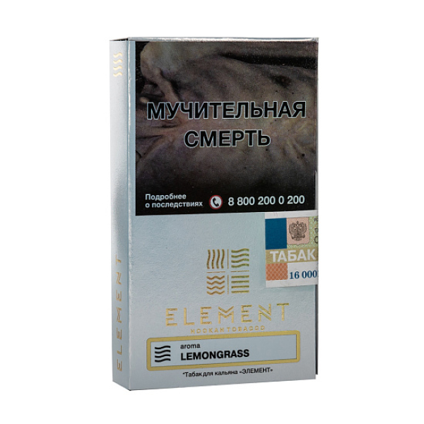 Табак ELEMENT ВОЗДУХ LEMONGRASS 25 гр в Ханты-Мансийске