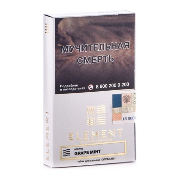 Табак Element Воздух Grape Mint 40 грамм в Ханты-Мансийске