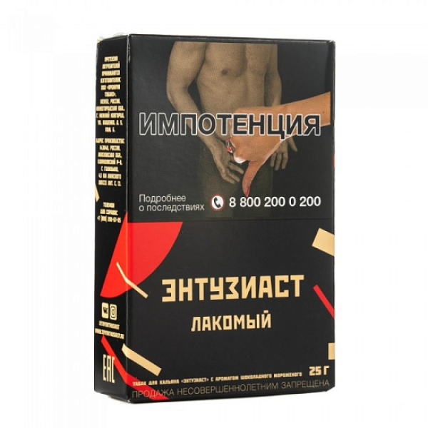 Табак ЭНТУЗИАСТ Лакомый 25 гр в Ханты-Мансийске