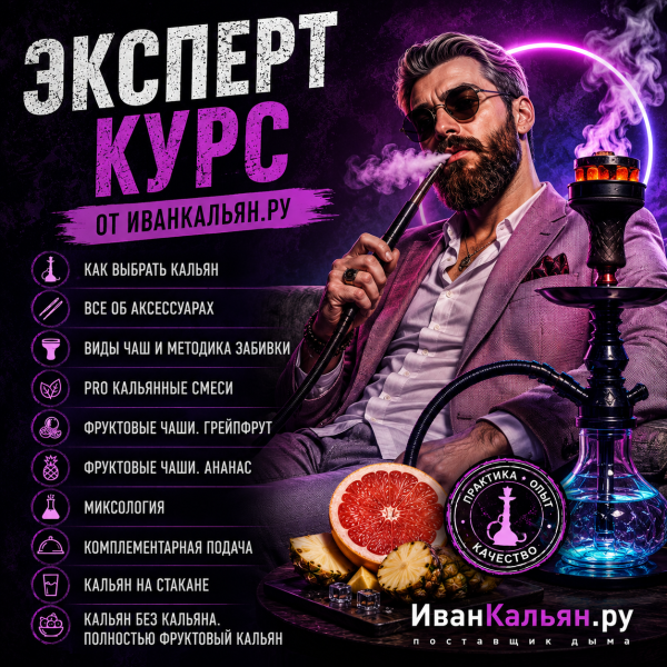 Онлайн-курс ЭКСПЕРТ в Ханты-Мансийске