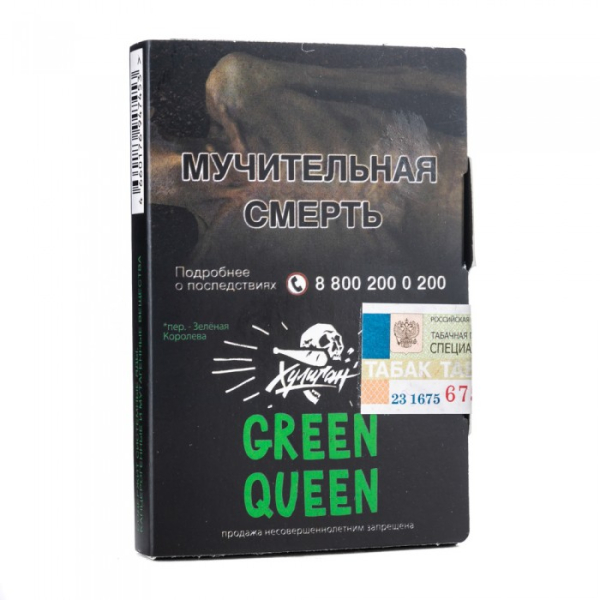 Табак Хулиган Green Queen (Мятный чай с медом) 30 гр в Ханты-Мансийске