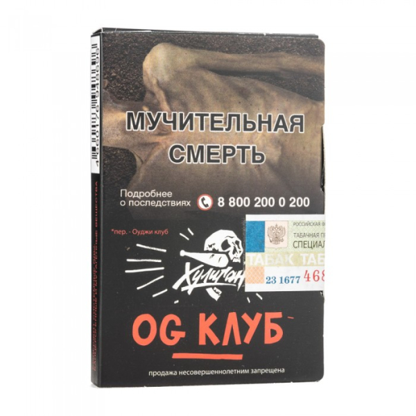 Табак Хулиган Og Клуб (Клубника ревень) 30 гр в Ханты-Мансийске