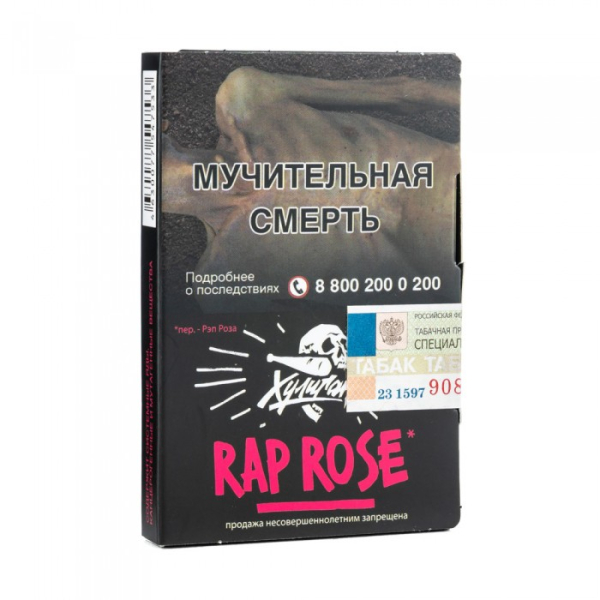 Табак Хулиган Rap Rose (Малиново розовый лимонад) 30 гр в Ханты-Мансийске