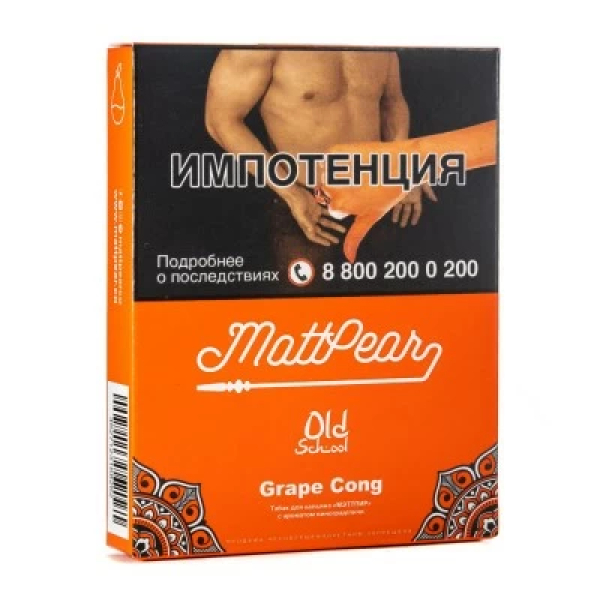 Табак Mattpear Grape Cong (Личи с виноградом) 30 гр в Ханты-Мансийске