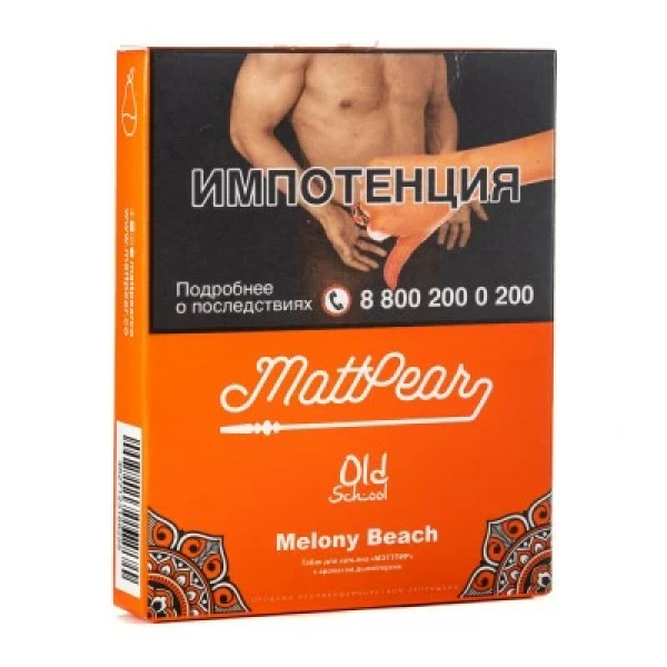 Табак Mattpear Melony Beach (Персик с дыней) 30 гр в Ханты-Мансийске