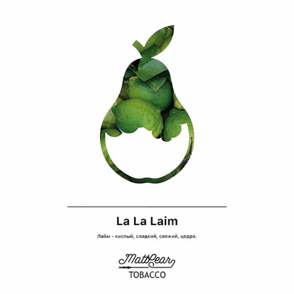 Табак MATTPEAR La La Laim (Лайм) 50 грамм в Ханты-Мансийске