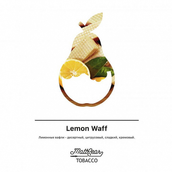 Табак MATTPEAR Lemon Waff (Лимонные Вафли) 50 грамм в Ханты-Мансийске