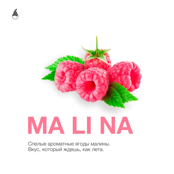 Табак MATTPEAR Ma Li Na (Малина) 50 грамм в Ханты-Мансийске