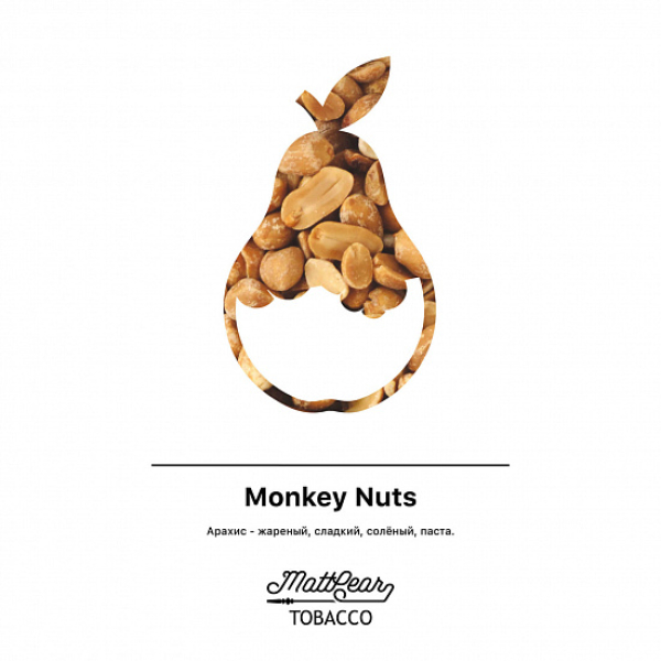 Табак MATTPEAR Monkey Nuts (Арахис) 50 грамм в Ханты-Мансийске