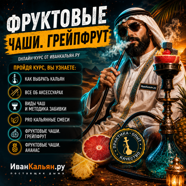Онлайн-курс МИДЛ в Ханты-Мансийске