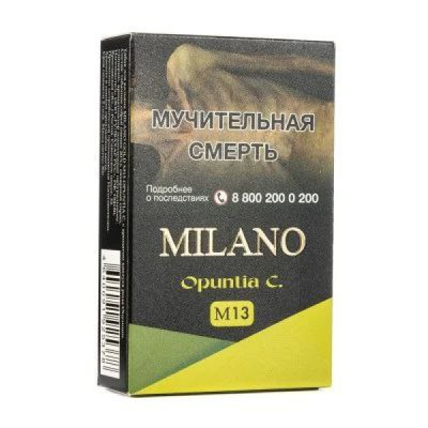 Табак MILANO GOLD М13 OPUNTIA C 50 гр в Ханты-Мансийске