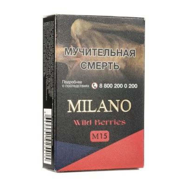 Табак MILANO GOLD М15 WILD BERRIES 50 гр в Ханты-Мансийске