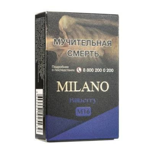 Табак MILANO GOLD М16 BILBERRY 50 гр в Ханты-Мансийске
