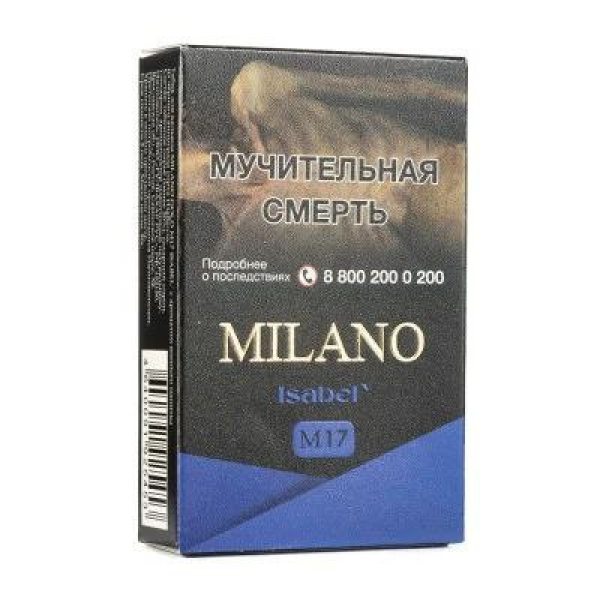 Табак MILANO GOLD М17 ISABEL 50 гр в Ханты-Мансийске