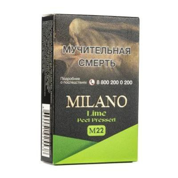 Табак MILANO GOLD М22 LIME  PEEL PRESSED 50 гр в Ханты-Мансийске
