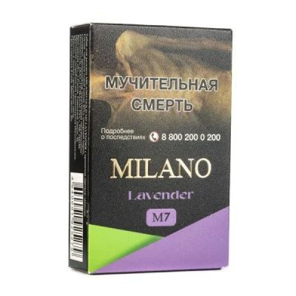 Табак MILANO GOLD М7 LAVENDER 50 гр в Ханты-Мансийске