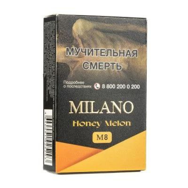 Табак MILANO GOLD М8 HONEY MELON 50 гр в Ханты-Мансийске