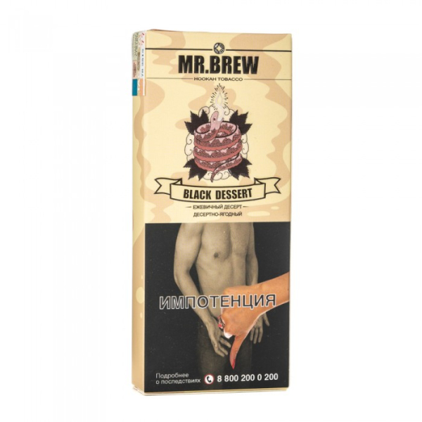 Табак Mr Brew Black Dessert (Нежный десерт с ежевикой) 40 гр в Ханты-Мансийске