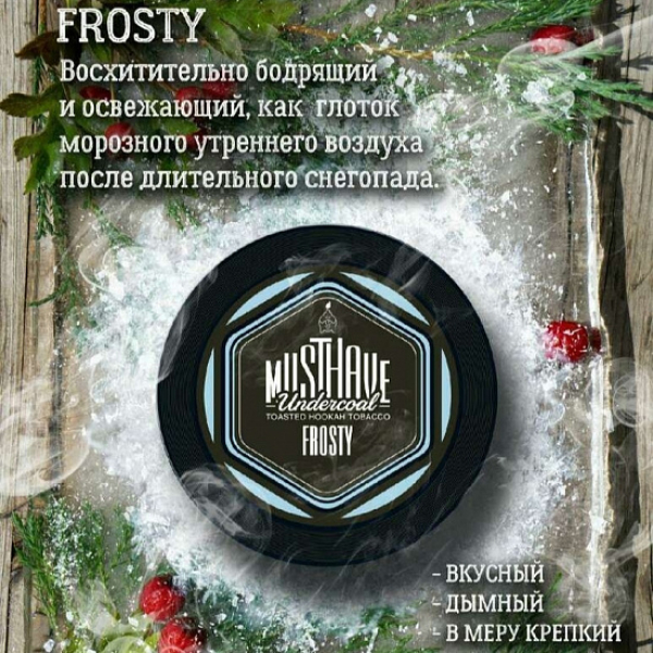 Табак MustHave Frosty 125 грамм в Ханты-Мансийске