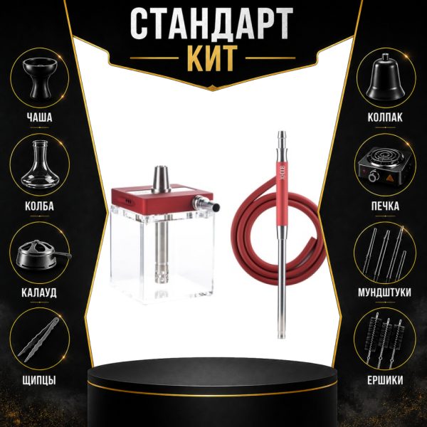 Набор с кальяном  Hoob subAtom Wine Red (13 см, Красный) СТАНДАРТ в Ханты-Мансийске