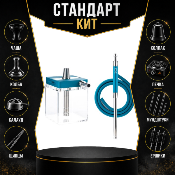 Набор с кальяном  Hoob subAtom Marinе Blue (13 см, Синий) СТАНДАРТ в Ханты-Мансийске