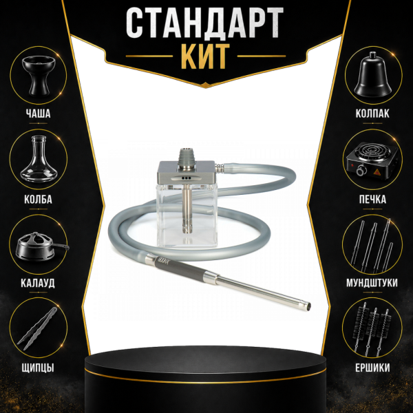 Набор с кальяном  Hoob subAtom (13 см, Серый) СТАНДАРТ в Ханты-Мансийске