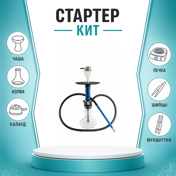 Набор с кальяном  Mamay Customs Micro Coilovers Blue ТОЛЬКО НЕОБХОДИМОЕ в Ханты-Мансийске