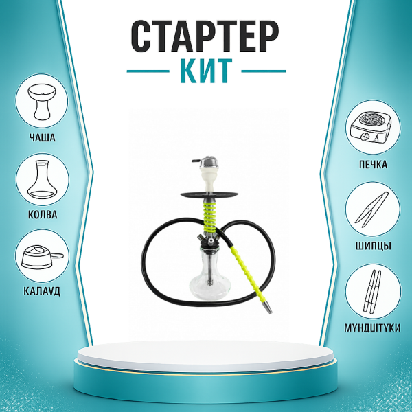 Набор с кальяном  Mamay Customs Micro Coilovers Green ТОЛЬКО НЕОБХОДИМОЕ в Ханты-Мансийске