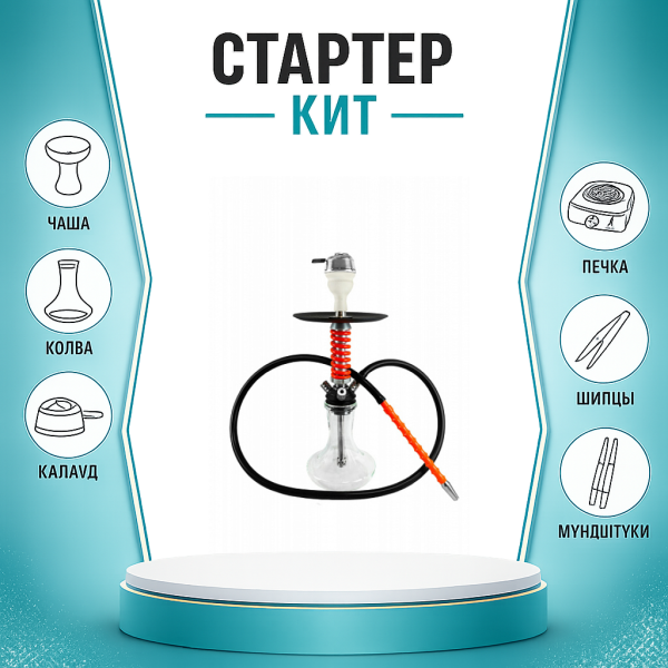Набор с кальяном  Mamay Customs Micro Coilovers Red ТОЛЬКО НЕОБХОДИМОЕ в Ханты-Мансийске