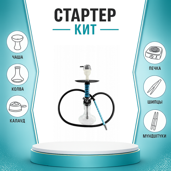 Набор с кальяном  Mamay Customs Micro Coilovers Tiffany ТОЛЬКО НЕОБХОДИМОЕ в Ханты-Мансийске