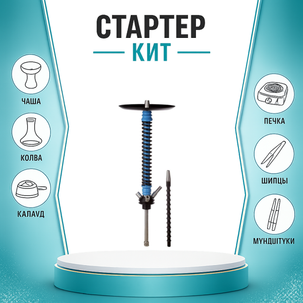 Набор с кальяном  Mamay Customs Coilovers v12 ТОЛЬКО НЕОБХОДИМОЕ в Ханты-Мансийске