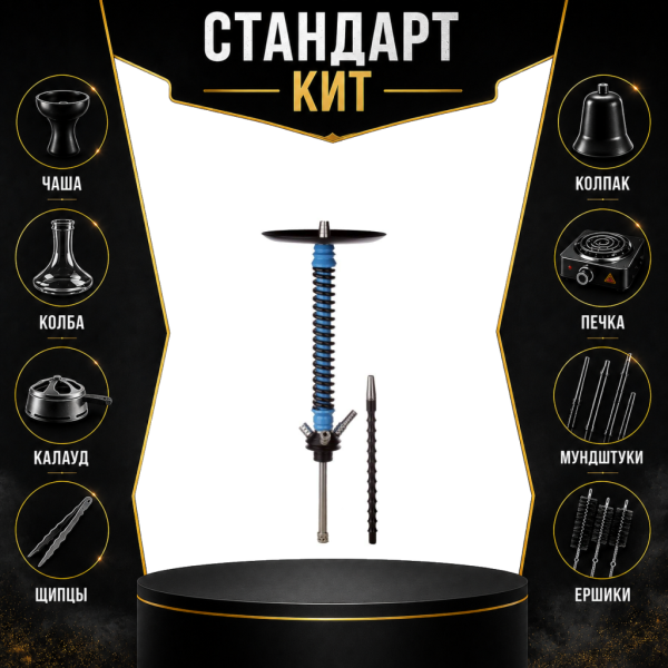 Набор с кальяном  Mamay Customs Coilovers v12 СТАНДАРТ в Ханты-Мансийске
