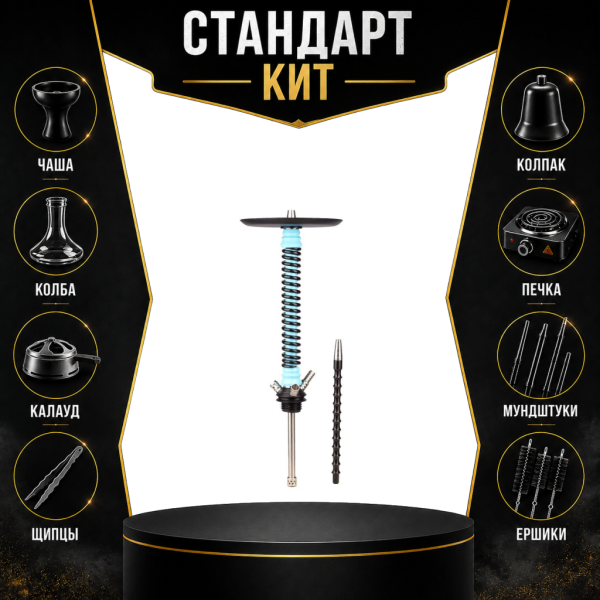 Набор с кальяном  Mamay Customs Coilovers v12 Голубой/черный СТАНДАРТ в Ханты-Мансийске