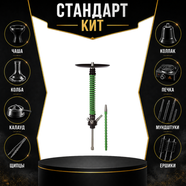 Набор с кальяном  Mamay Customs Coilovers v12 Зеленый/Черный СТАНДАРТ в Ханты-Мансийске