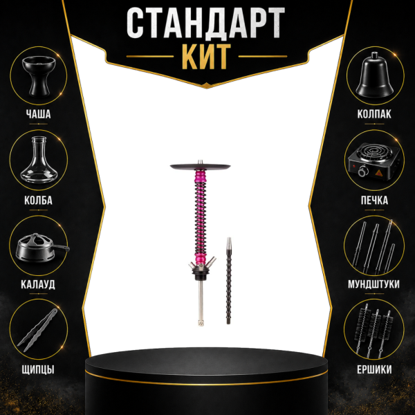 Набор с кальяном  Mamay Customs Coilovers v12 Розовый/черный СТАНДАРТ в Ханты-Мансийске