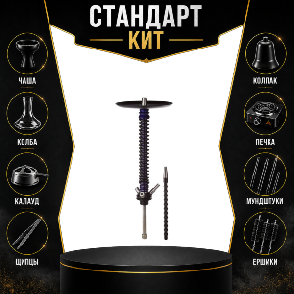 Набор с кальяном  Mamay Customs Coilovers v12 Синий лак/Черный СТАНДАРТ в Ханты-Мансийске