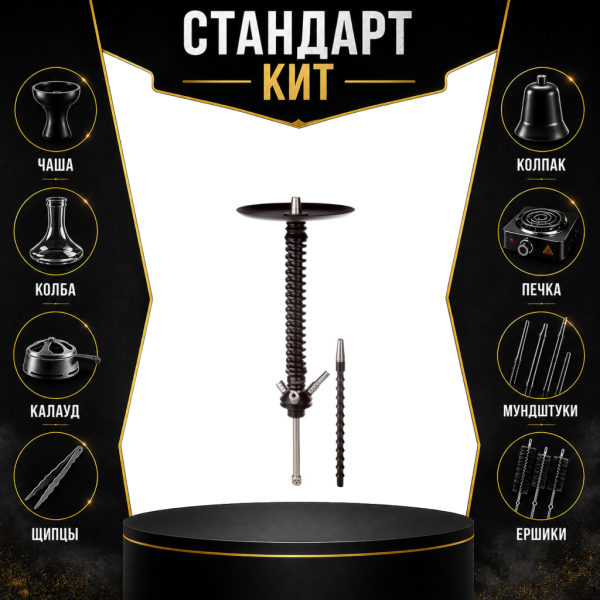 Набор с кальяном  Mamay Customs Coilovers v12 Черный СТАНДАРТ в Ханты-Мансийске