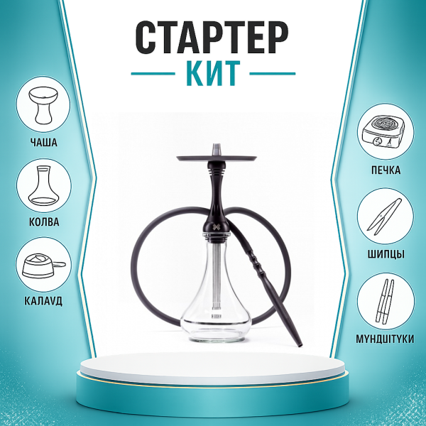 Набор с кальяном  Alpha Hookah X Black Matte ТОЛЬКО НЕОБХОДИМОЕ в Ханты-Мансийске