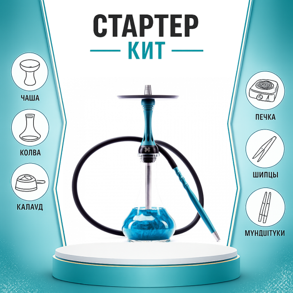 Набор с кальяном  Alpha Hookah X Florida ТОЛЬКО НЕОБХОДИМОЕ в Ханты-Мансийске