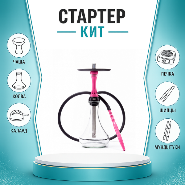 Набор с кальяном  Alpha Hookah X Rose ТОЛЬКО НЕОБХОДИМОЕ в Ханты-Мансийске