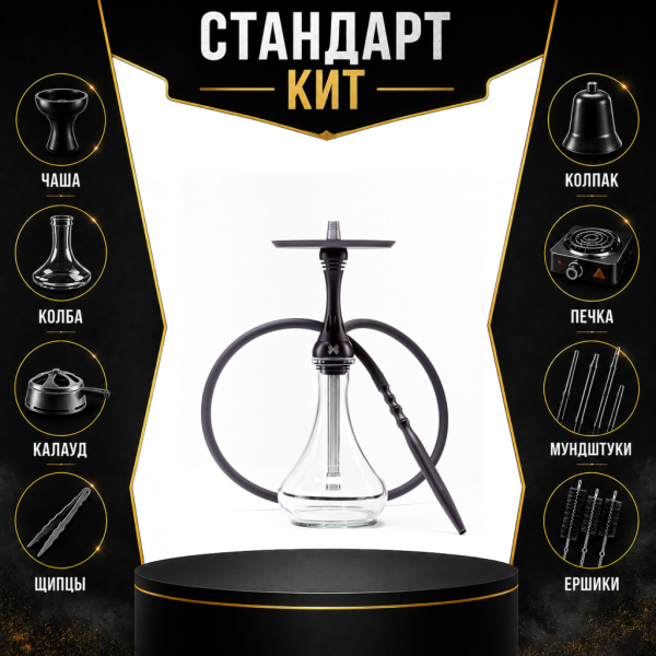 Набор с кальяном  Alpha Hookah X Black Matte СТАНДАРТ в Ханты-Мансийске