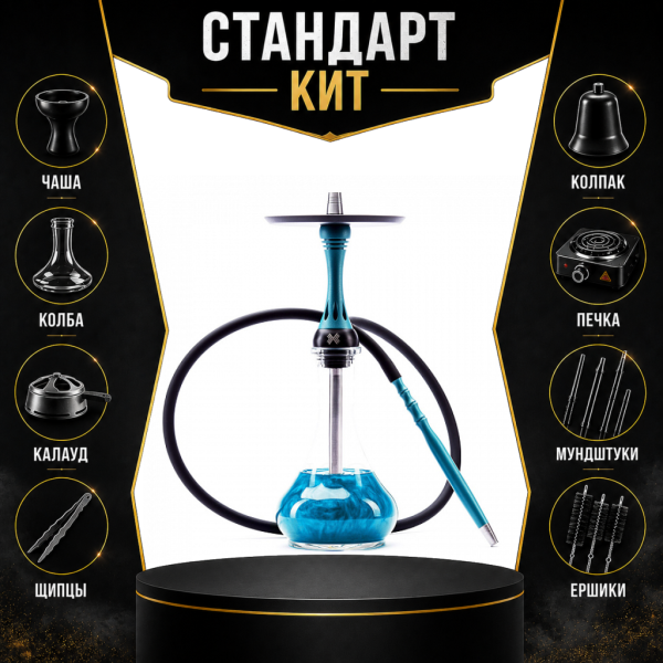 Набор с кальяном  Alpha Hookah X Florida СТАНДАРТ в Ханты-Мансийске