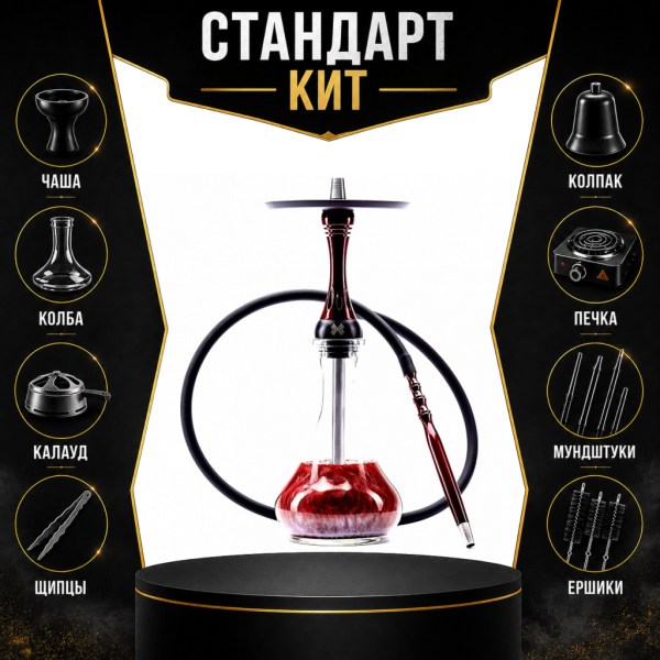 Набор с кальяном  Alpha Hookah X Red Candy СТАНДАРТ в Ханты-Мансийске