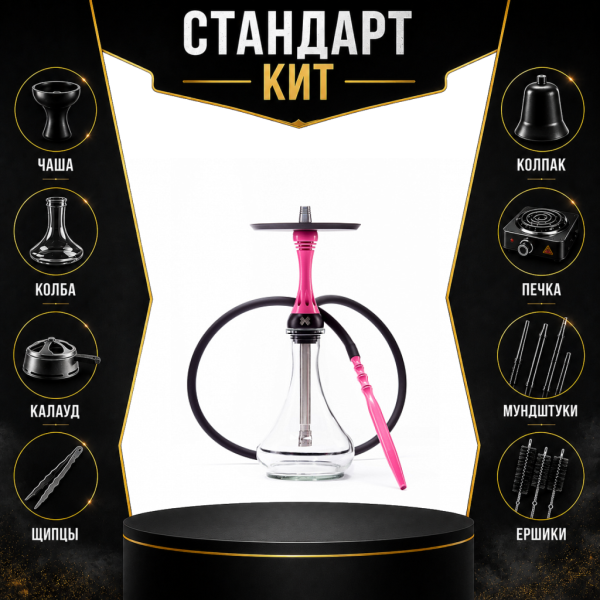 Набор с кальяном  Alpha Hookah X Rose СТАНДАРТ в Ханты-Мансийске