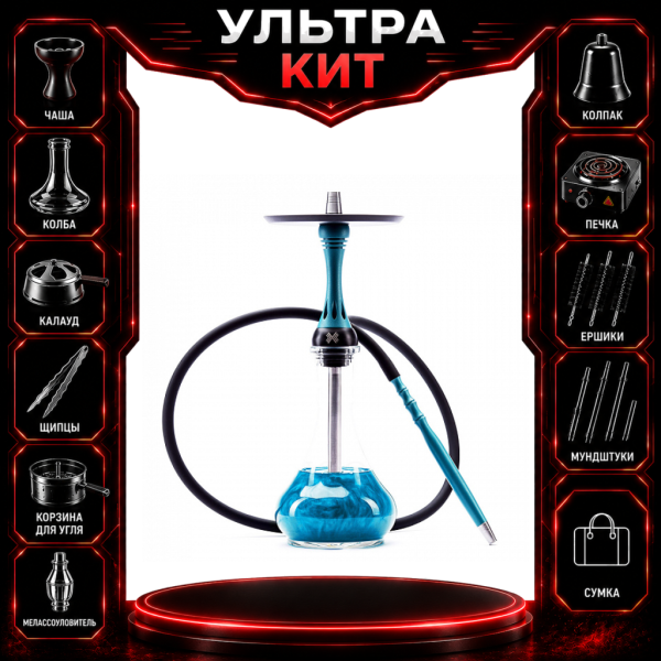 Набор с кальяном  Alpha Hookah X Florida ВСЕ ВКЛЮЧЕНО в Ханты-Мансийске