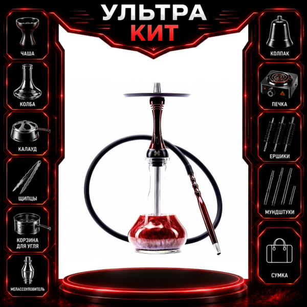 Набор с кальяном  Alpha Hookah X Red Candy ВСЕ ВКЛЮЧЕНО в Ханты-Мансийске
