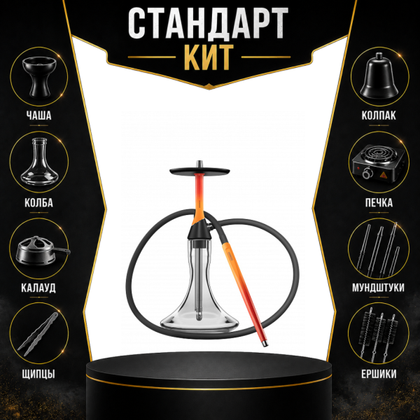 Набор с кальяном  Koress K2 Flame СТАНДАРТ в Ханты-Мансийске